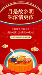 中秋促销活动