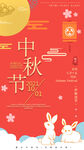 中秋展板设计