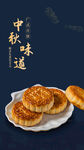 中秋刷屏