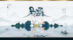 24节气设计