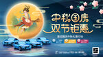 中秋计划