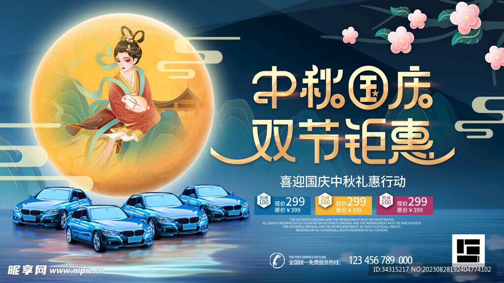 中秋计划