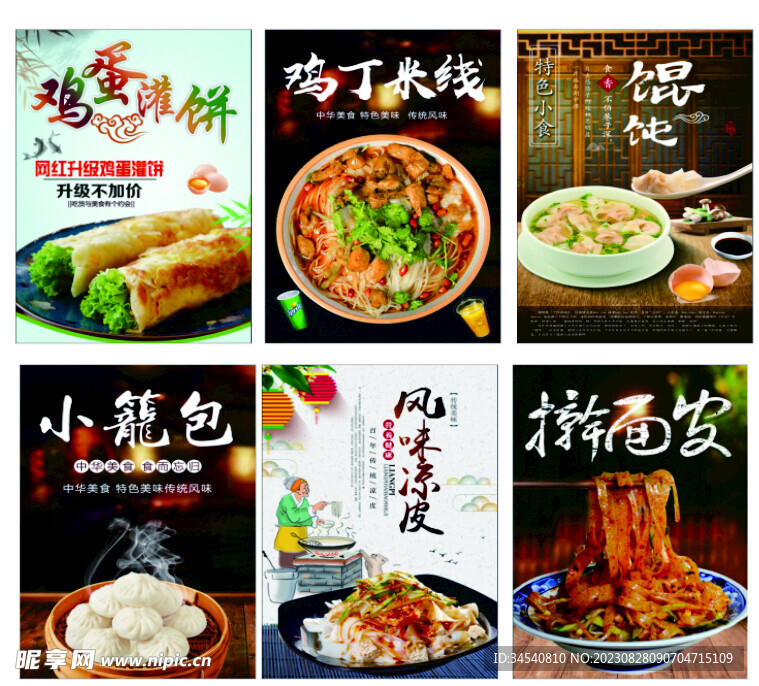 小吃