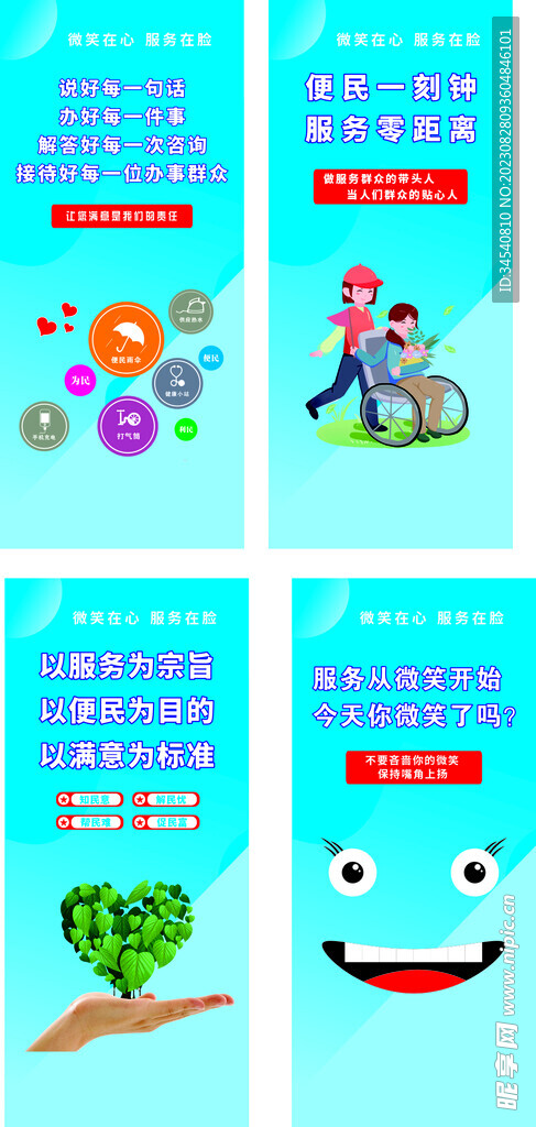 便民