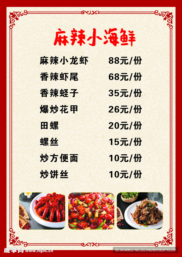 菜单 