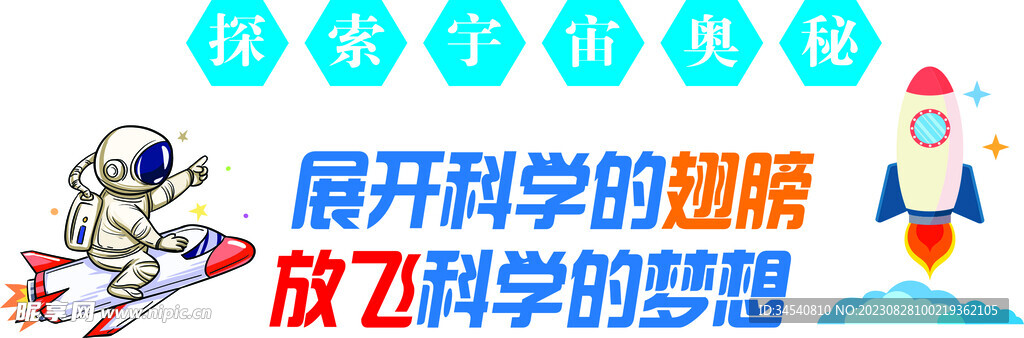 科普