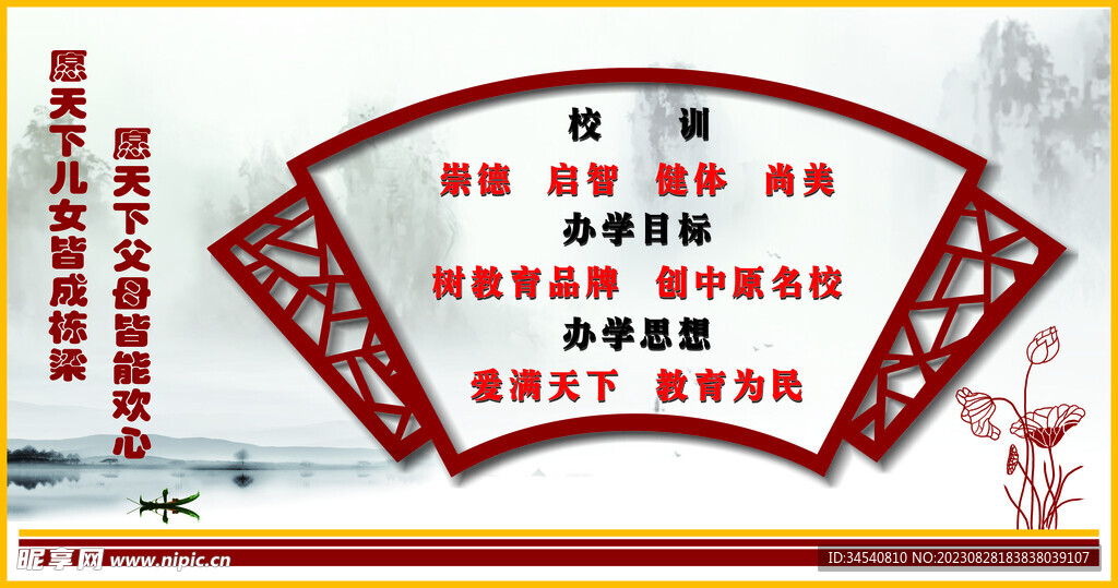 学校