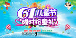 六一儿童节文艺汇演背景墙