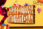 教师节海报