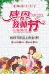 教师节海报