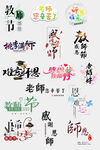 教师节海报