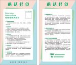 轻食卡片