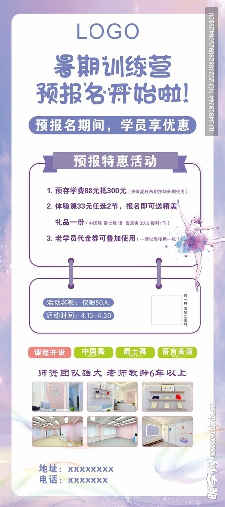舞蹈展架