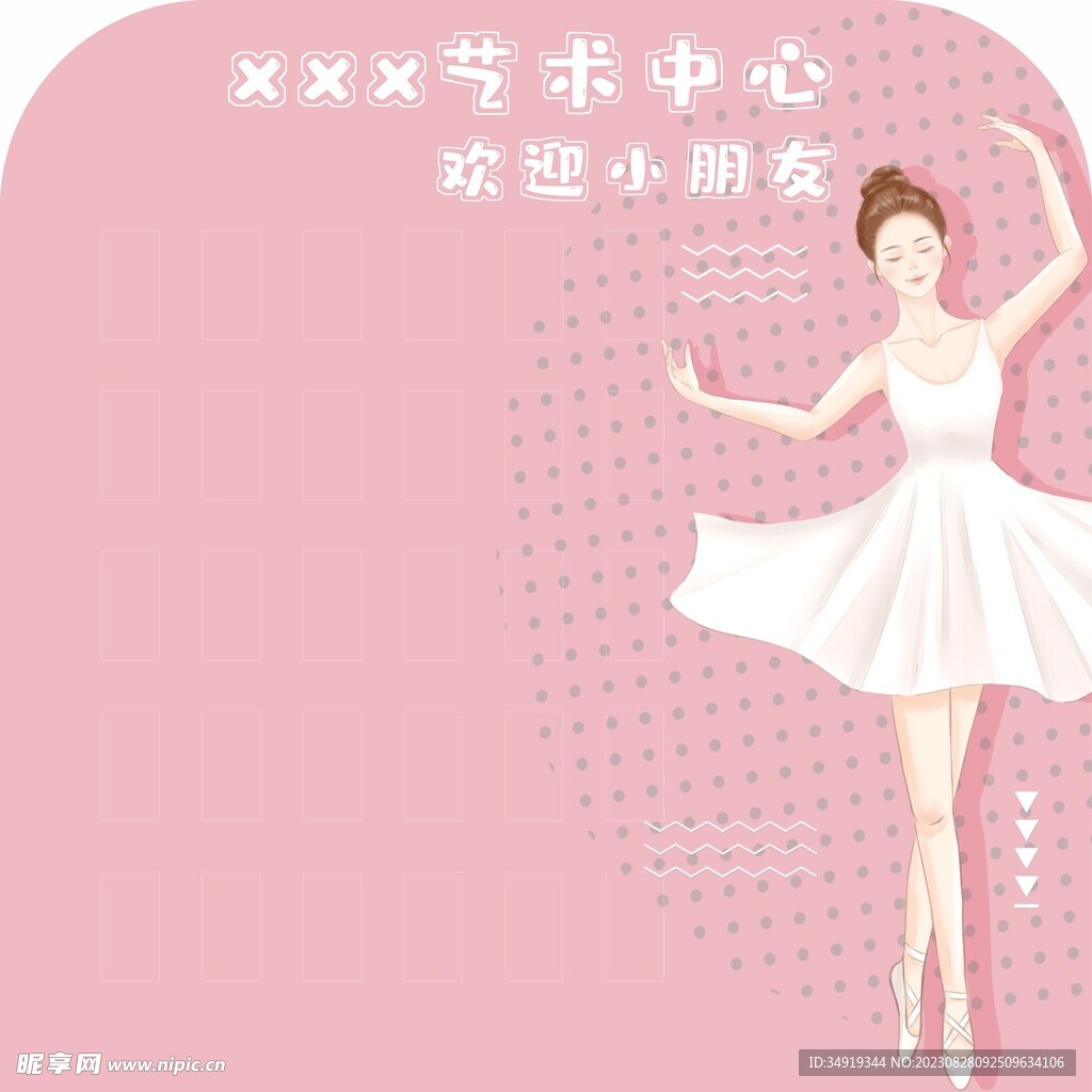异形背景