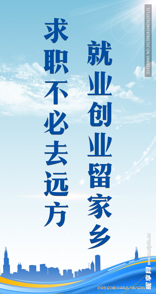 企业文化展板