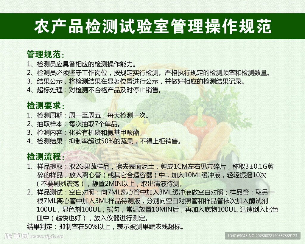 农产品