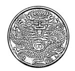 龙纹