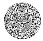 龙纹
