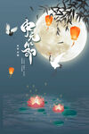 中元节