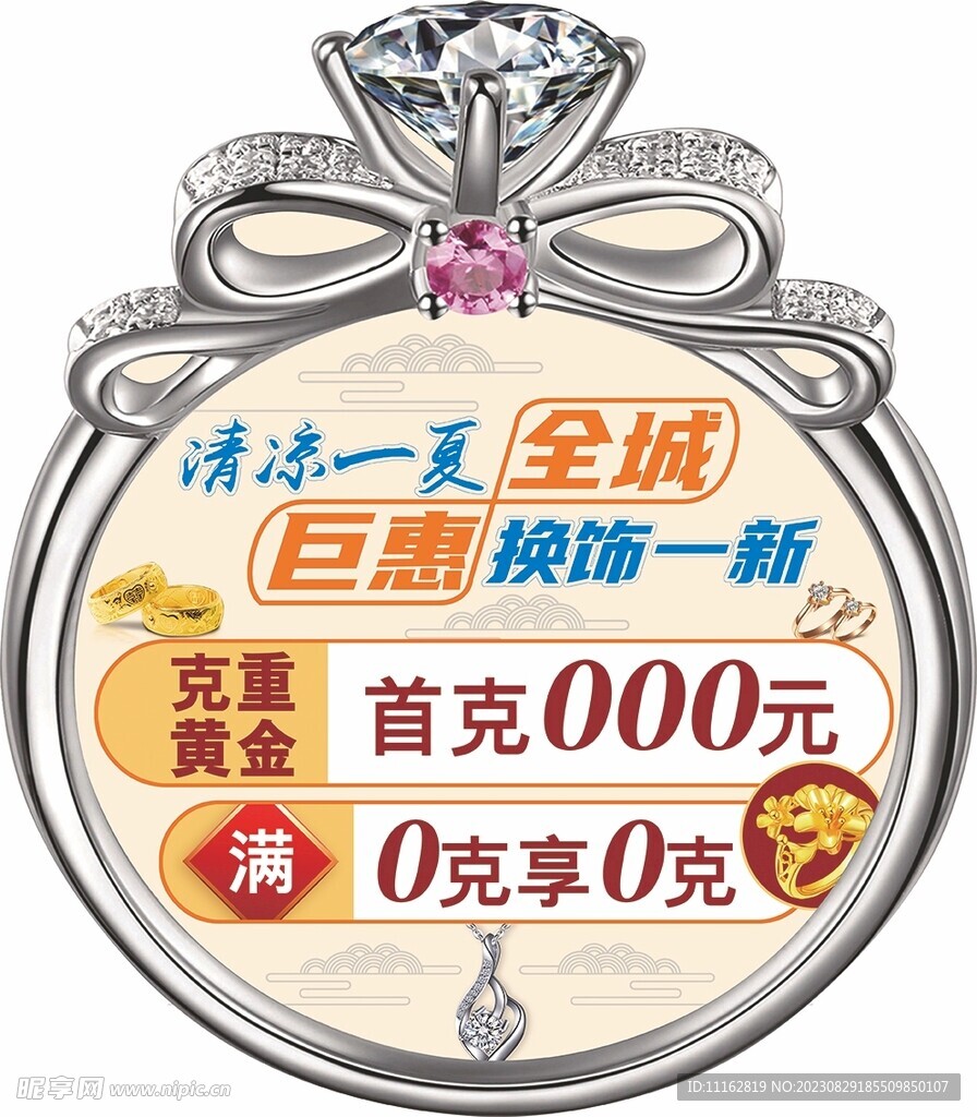 吊牌