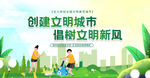 文明城市