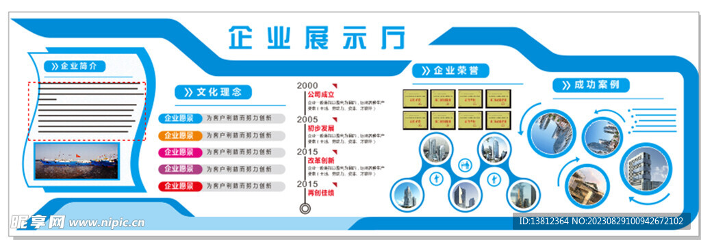 企业形象厅
