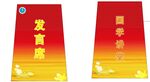 讲台