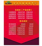 经络调理中心