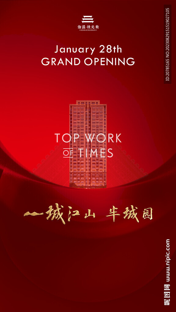 红色底纹