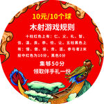 传统游戏