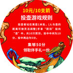 传统游戏