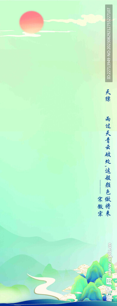 天青色背景