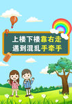 墙绘素材