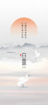 白露海报