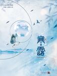 寒露海报