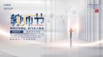教师节海报