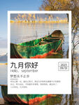 教师节海报