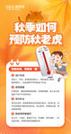秋老虎