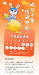 中秋放假通知