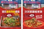 枫年大排档  烤鱼 小龙虾