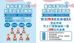 托管秋季招生