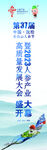 人参 道旗 灯杆
