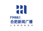 合肥新闻广播 LOGO 标志