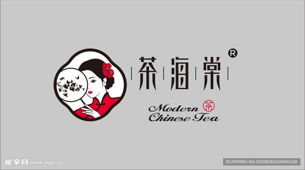茶海棠