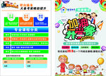 托管开学