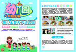 幼儿园托管