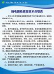 脑电图技术人员职责