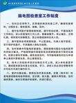脑电图检查室 工作制度