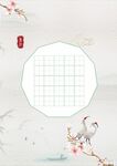 书法作品纸