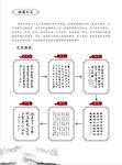 中国文字演变史
